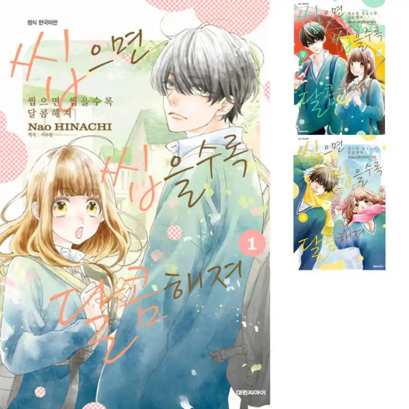 The More You Chew, the Sweeter It Gets - Manhwa - Daewon - Manhwa - Harumio
