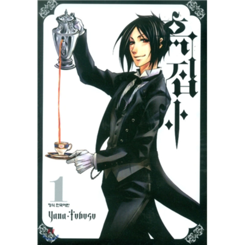 Black Butler - Manga