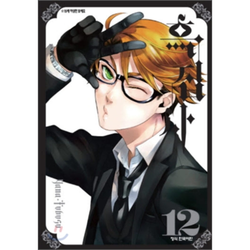 Black Butler - Manga