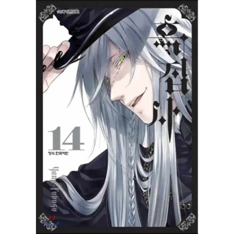 Black Butler - Manga - Haksan Publishing - Manhwa - Harumio