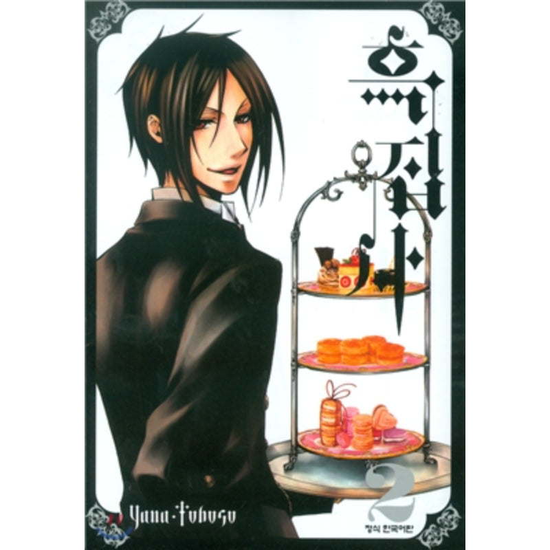 Black Butler - Manga