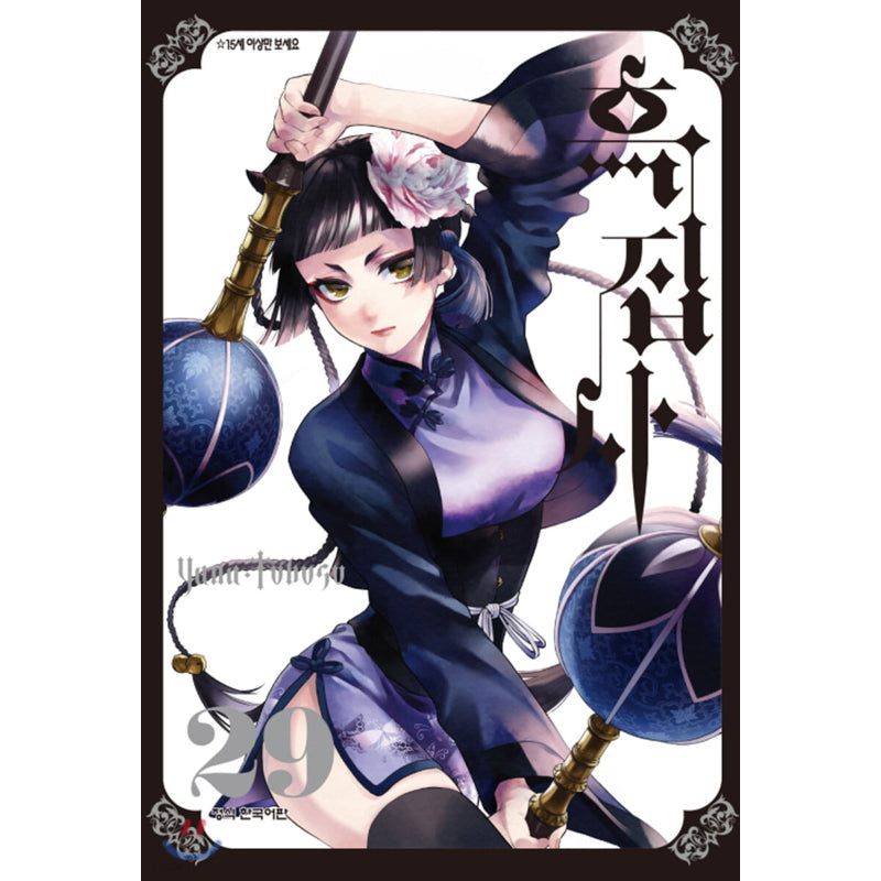 Black Butler - Manga