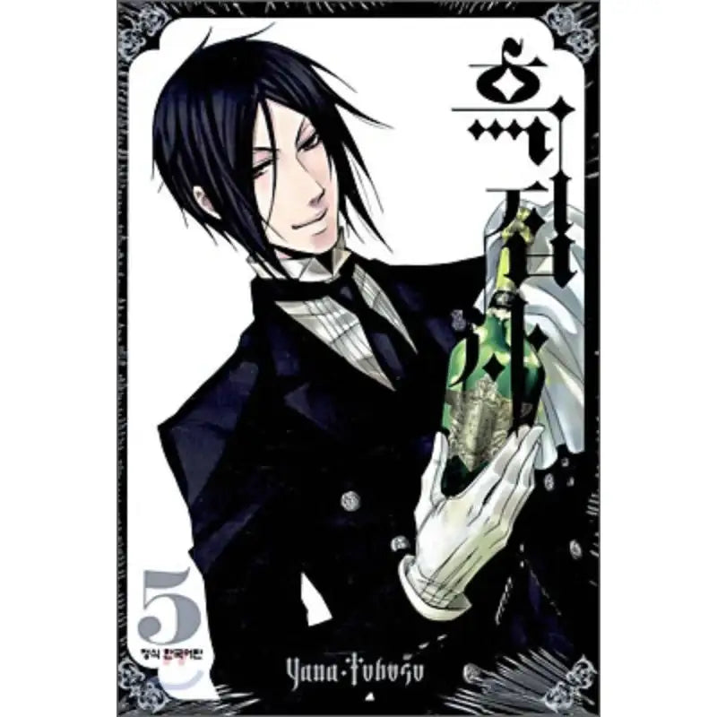 Black Butler - Manga - Haksan Publishing - Manhwa - Harumio