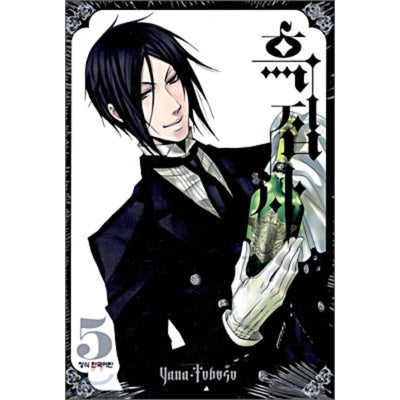 Black Butler, Vol. 5 Manga eBook by Yana Toboso - EPUB Book