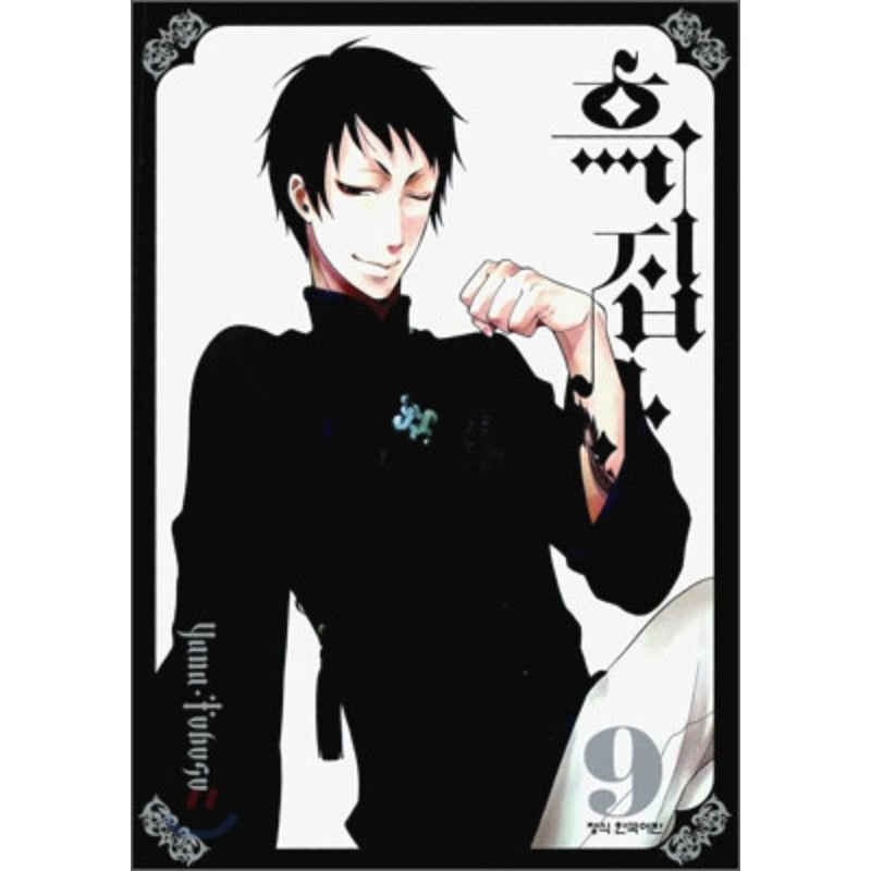 Black Butler - Manga
