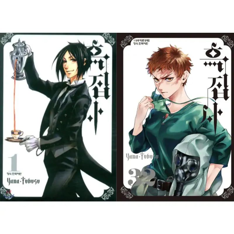 Black Butler - Manga - Haksan Publishing - Manhwa - Harumio