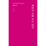 Books Are Looking At Me - Poetry - Shisanmaeksa - Poetry - Harumio