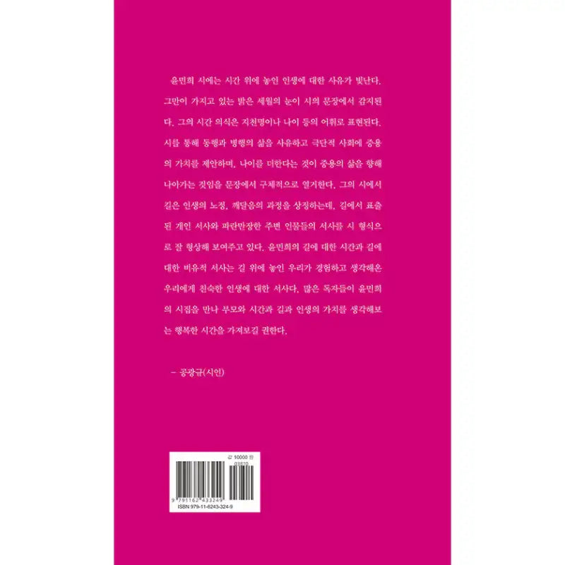 Books Are Looking At Me - Poetry - Shisanmaeksa - Poetry - Harumio