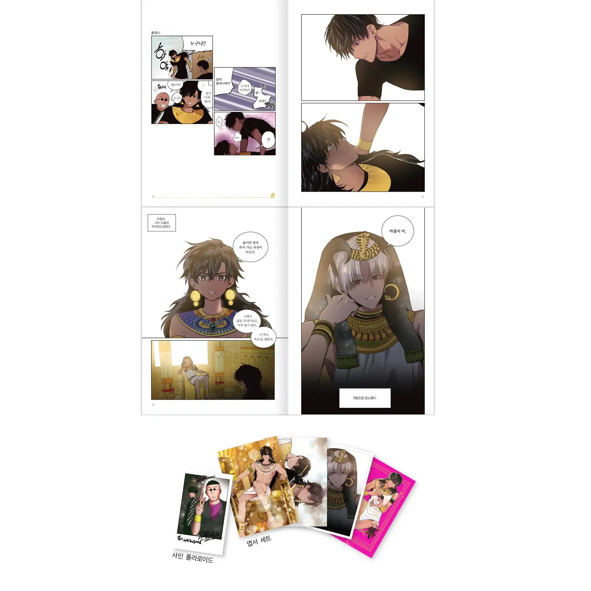 Cairo - Manhwa - Cairo - Manhwa - Harumio