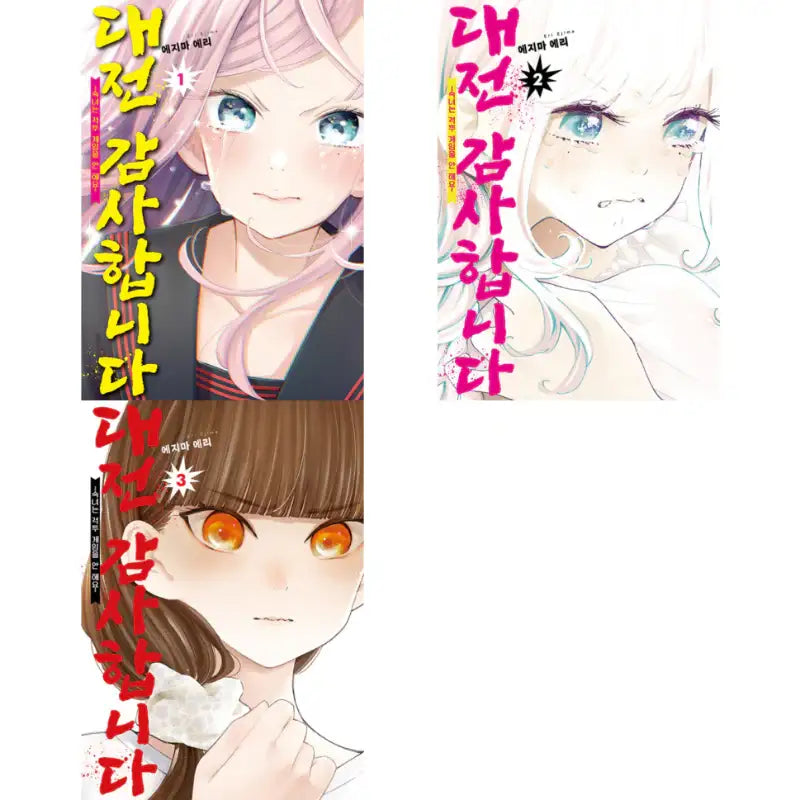 Young Ladies Don't Play Fighting Games - Manga - Video Publishing Media - Manga - Harumio