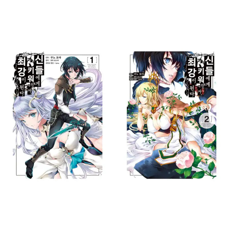 A Boy Raised By Gods Will Be the Strongest - Manga - YNKMEDIA - Manga - Harumio