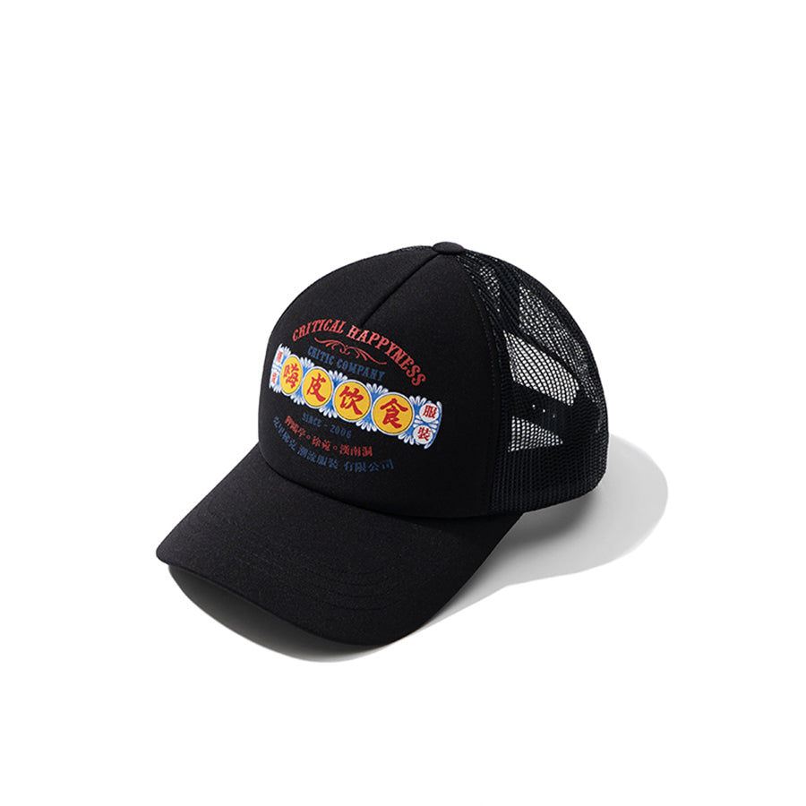 HAPPY FOOD x CRITIC - Retro Logo Mesh Cap