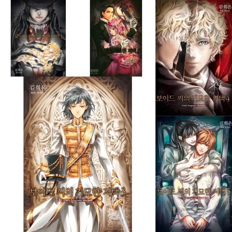 Void's Enigmatic Mansion - Manhwa - Haksan Cultural History - Manhwa - Harumio