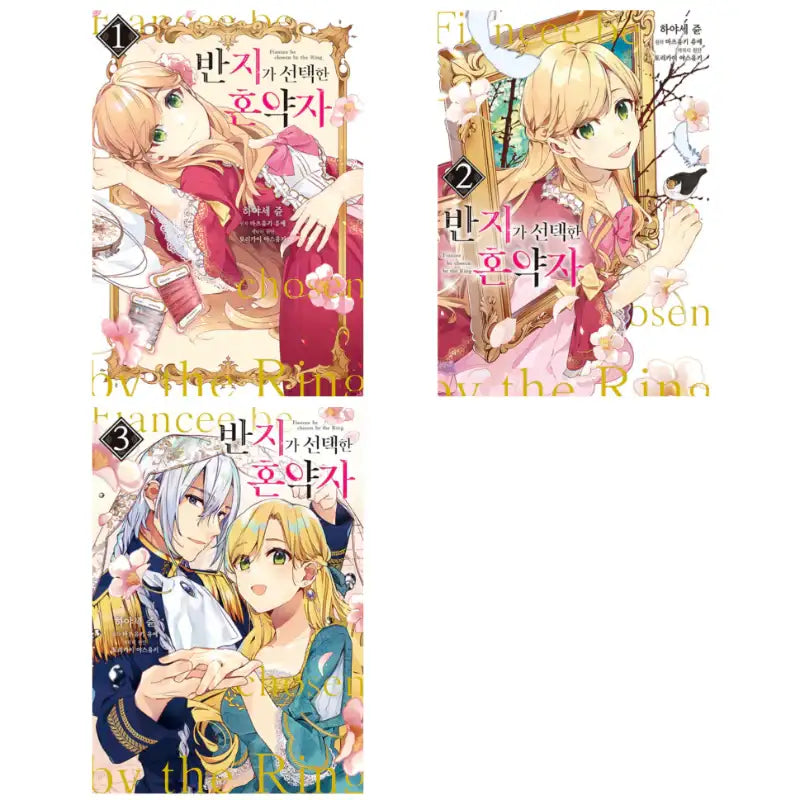 The Fiancée Chosen By The Ring - Manga - YNKMEDIA - Manga - Harumio