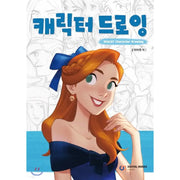 Character Drawing Tutorial Book - Digital Books - Drawing Books - Harumio