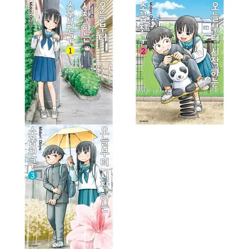 Starting Today, We're Childhood Friends - Manhwa - Seoul Media Comics (Seoul Munhwasa) - Manhwa - Harumio