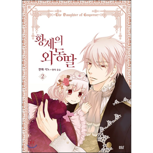 Daughter of the Emperor - Manhwa