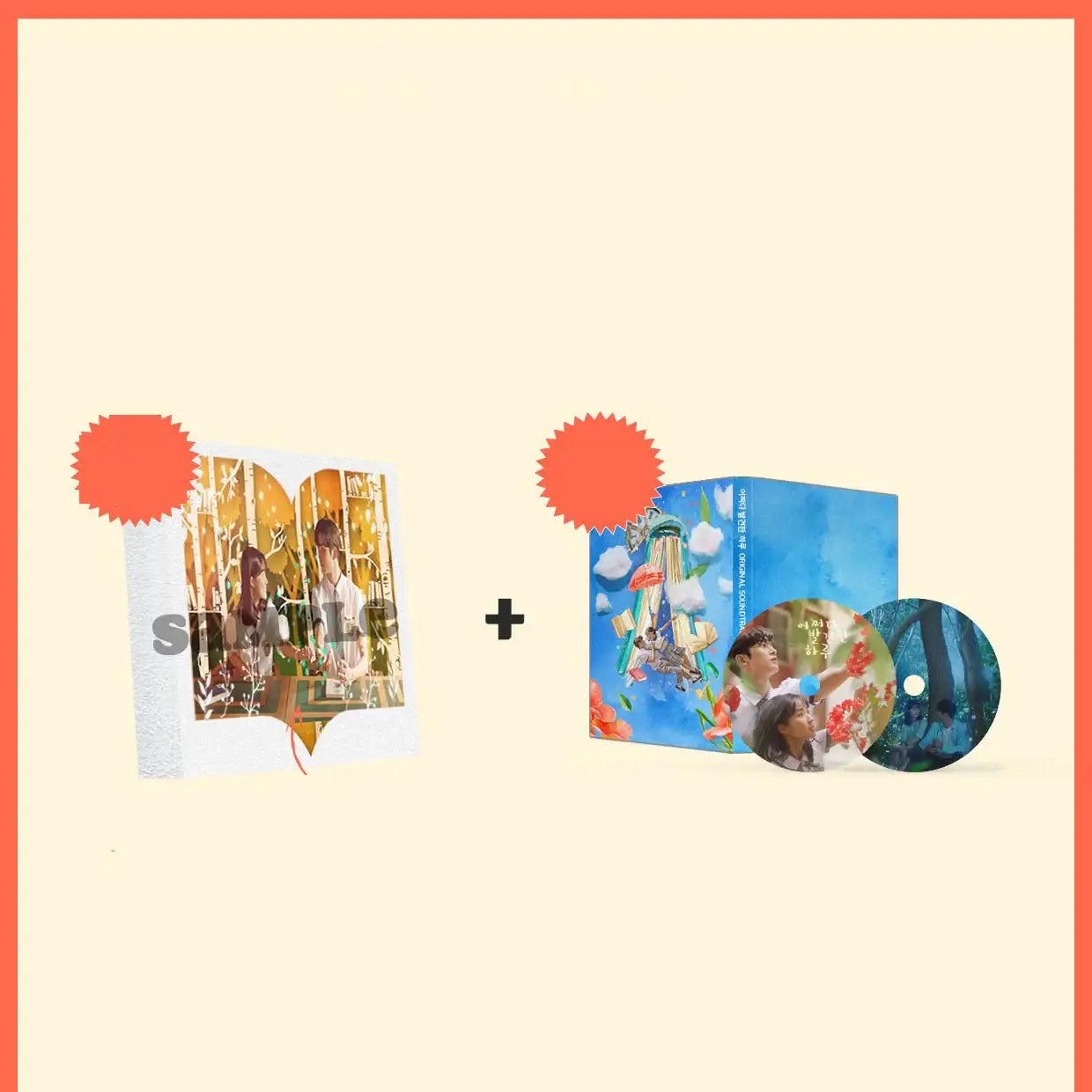 MBC Drama - Extraordinary You OST Packages - MBC Drama - Album - Harumio