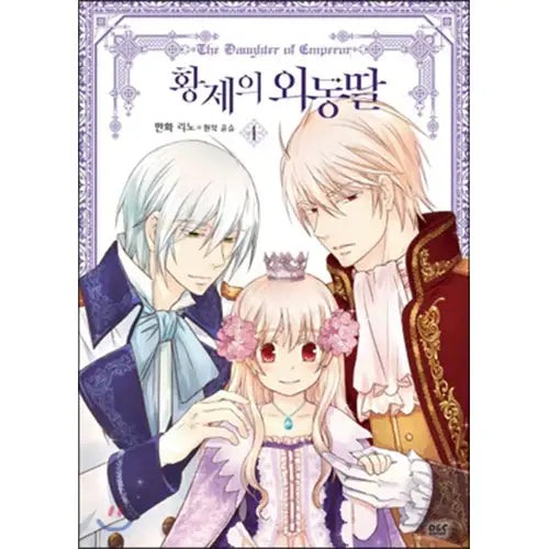 Daughter of the Emperor - Manhwa - D&C WEBTOON Biz - Manhwa - Harumio
