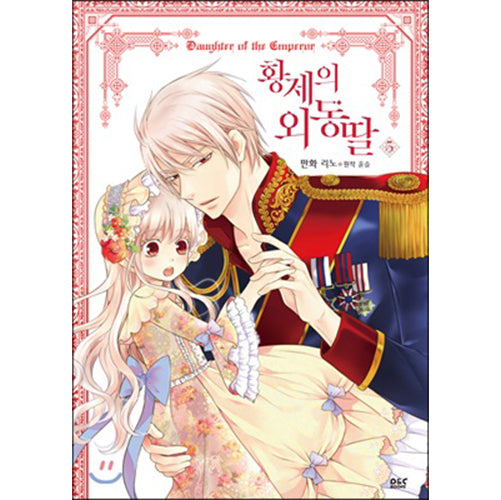 Daughter of the Emperor - Manhwa