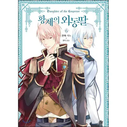 Daughter of the Emperor - Manhwa - D&C WEBTOON Biz - Manhwa - Harumio