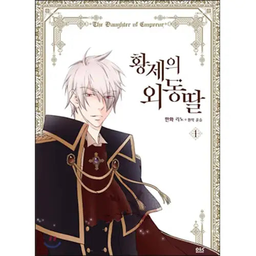 Daughter of the Emperor - Manhwa - D&C WEBTOON Biz - Manhwa - Harumio