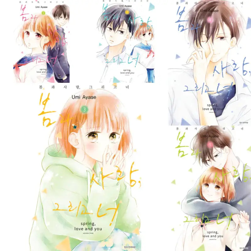 Spring, Love and You - Manhwa - Seoul Media Comics (Seoul Munhwasa) - Manhwa - Harumio