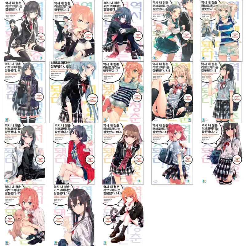 My Youth Romantic Comedy Is Wrong, As I Expected - Light Novel - D&C Media - Light Novel - Harumio