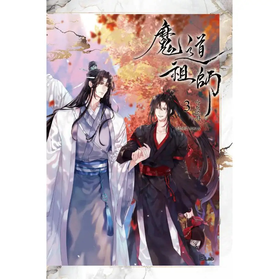Mo Dao Zu Shi - Novel - Recover Version - DNC Media - Novel - Harumio