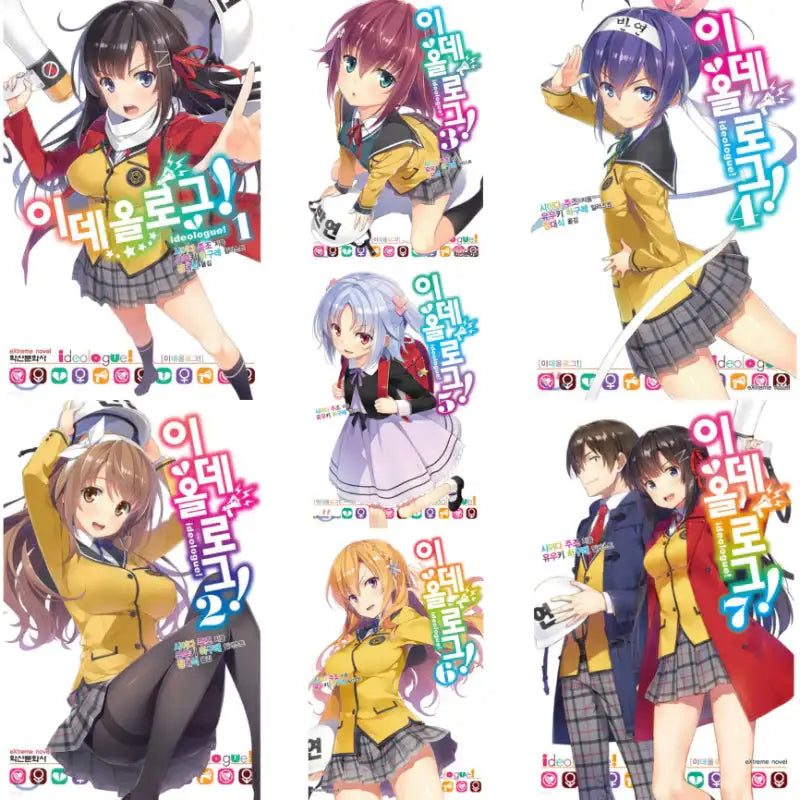 Ideologue! - Manhwa - Haksan Cultural History - Manhwa - Harumio