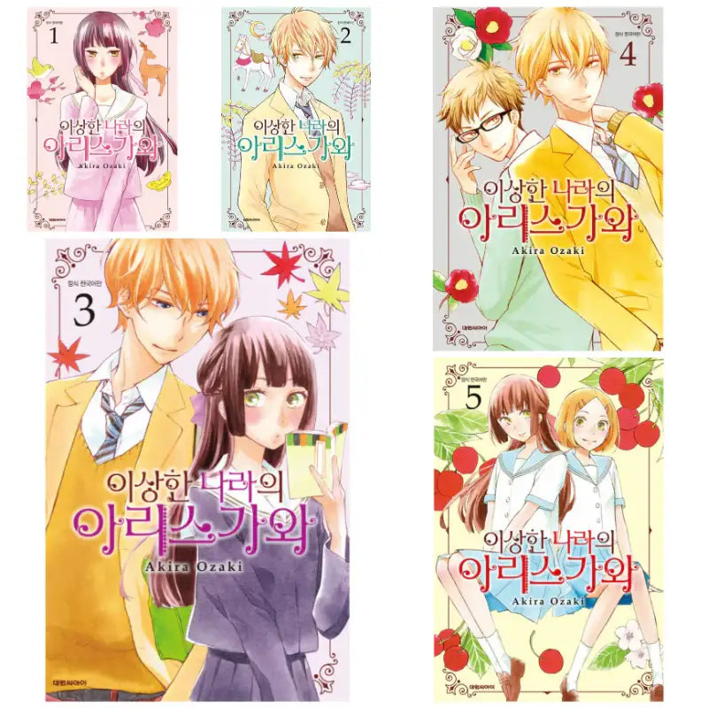 Arisugawa-san In Wonderland - Manga - Daewon - Manga - Harumio