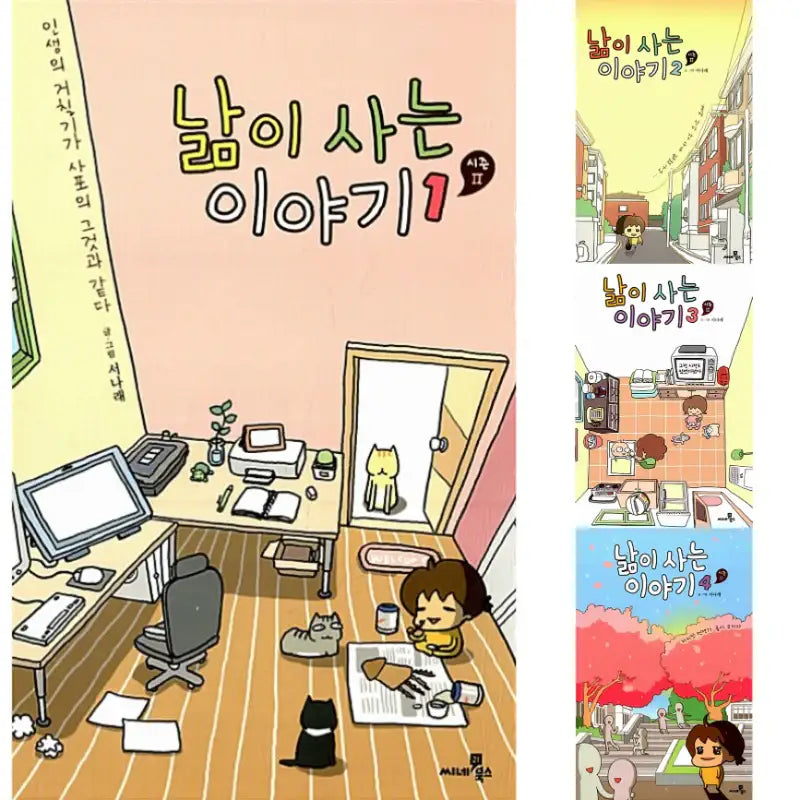 Living Story Season 2 - Manhwa - Cine21 - Manhwa - Harumio