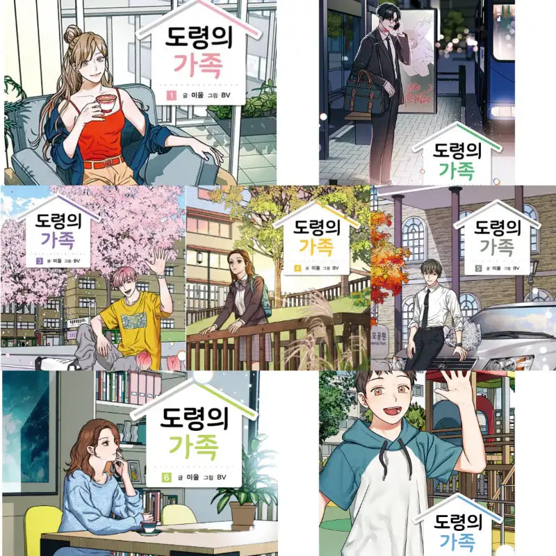 Doryung's Family Manhwa - Yeondam - Manhwa - Harumio