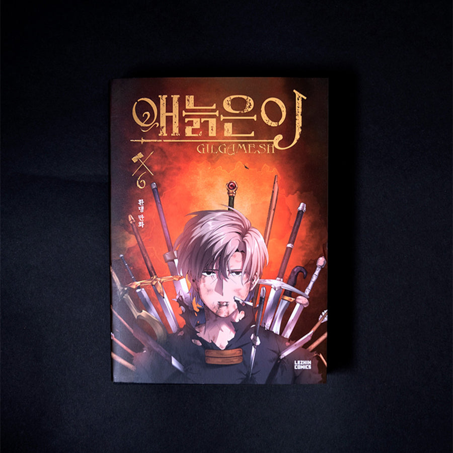 Gilgamesh - Manhwa - Lezhin - Manhwa - Harumio