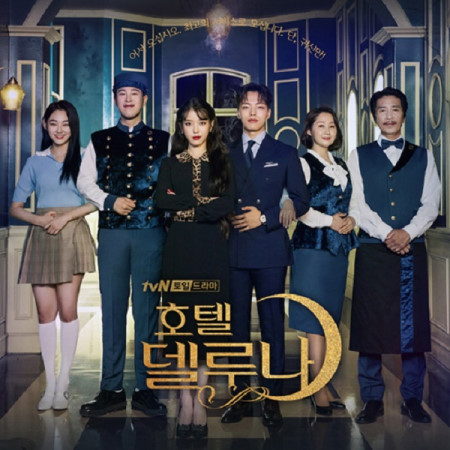tvN Drama - Hotel del Luna OST (2CDs)