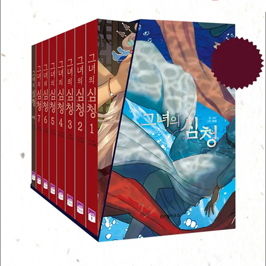 Her Shim Cheong - Manhwa - Set - Her Shim Cheong - Manhwa - Harumio