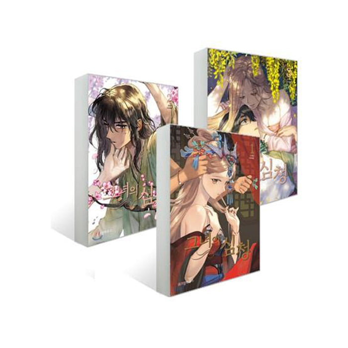 Her Shim Cheong - Manhwa - Set - Her Shim Cheong - Manhwa - Harumio