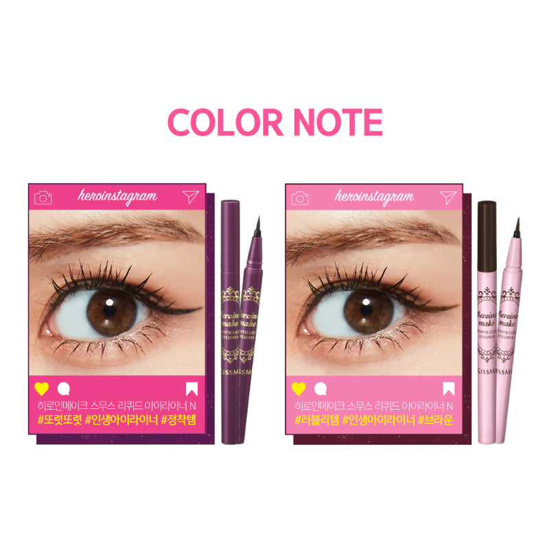 Kiss Me - Heroine Make Smooth Liquid Eyeliner - Special Set