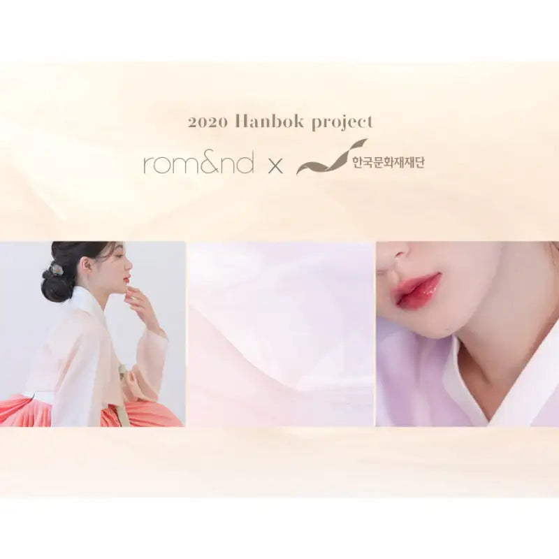 rom&nd - Glasting Water Tint - Hanbok Project - rom&nd - Lip Tint - Harumio