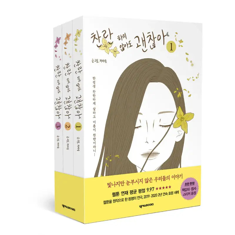 It's Okay If You Don't Shine, Dawn - Manhwa - Nexus BOOKS - Manhwa - Harumio
