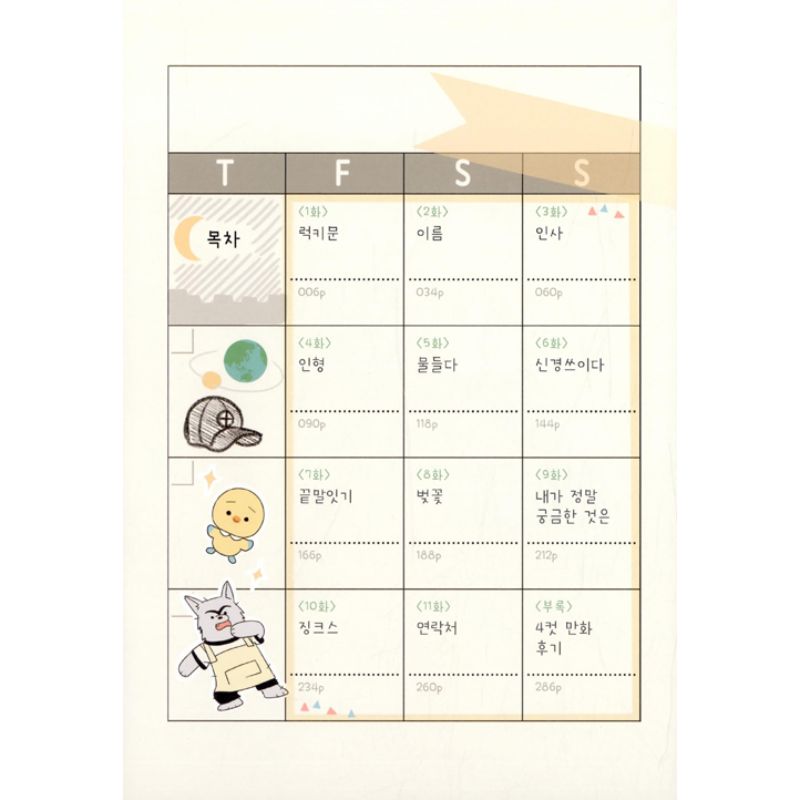 30-Minute Walk Manhwa - YOUNGCOM - Manhwa - Harumio