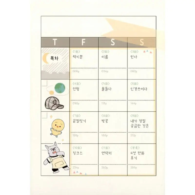 30-Minute Walk Manhwa - YOUNGCOM - Manhwa - Harumio