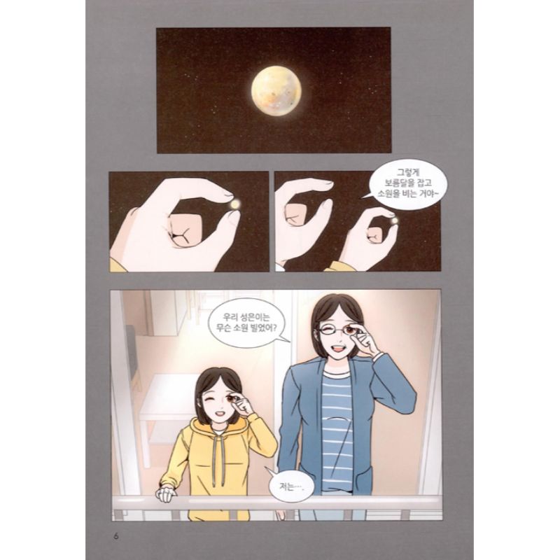 30-Minute Walk Manhwa - YOUNGCOM - Manhwa - Harumio