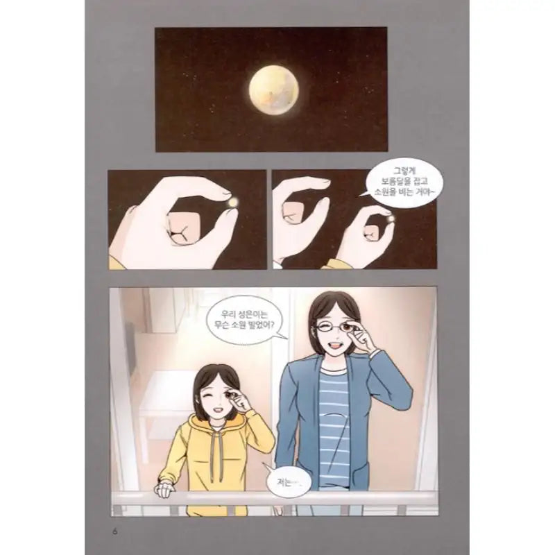 30-Minute Walk Manhwa - YOUNGCOM - Manhwa - Harumio