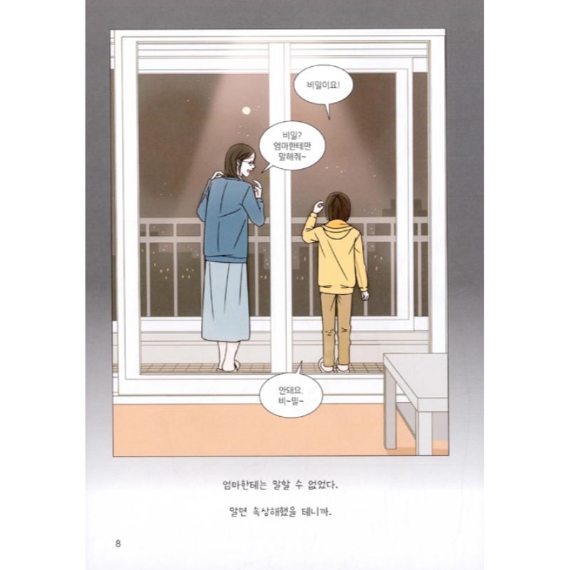 30-Minute Walk Manhwa