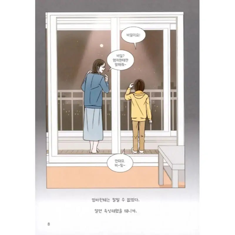 30-Minute Walk Manhwa - YOUNGCOM - Manhwa - Harumio