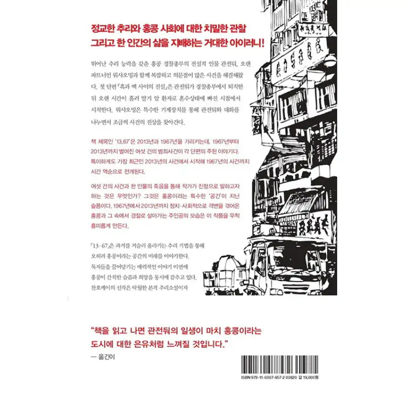 13.67 - Novel - Hans Media - Novel - Harumio