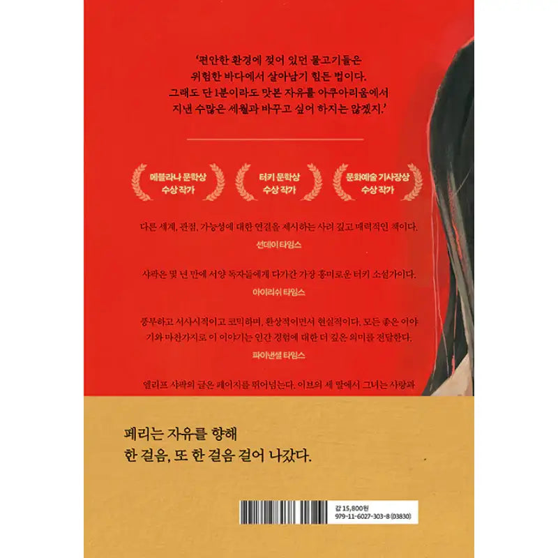 Three Daughters of Eve - Novel - Sodam Publishing House - Novel - Harumio