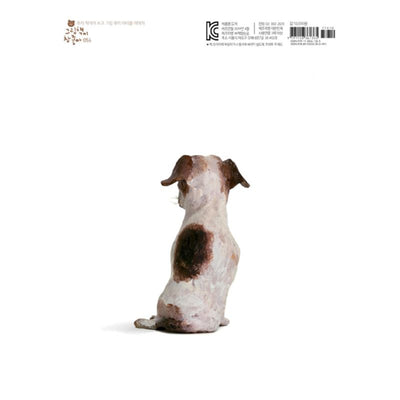 Baek Hee Na - I am a Dog