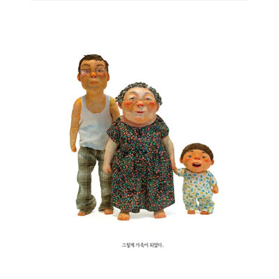 Baek Hee Na - I am a Dog